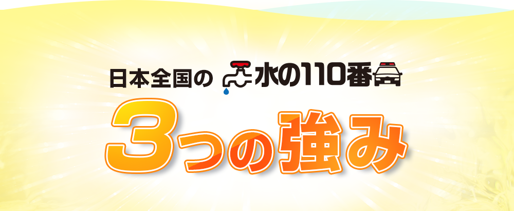 排水溝、給湯器交換　大阪市生野区